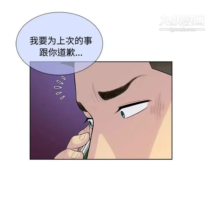 漫画《被女神环绕的男人》第21话第12张图