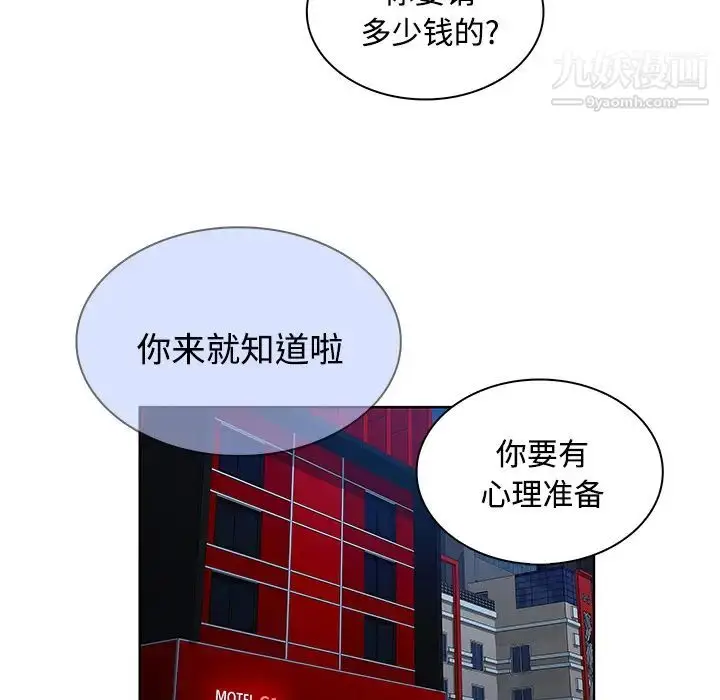 漫画《被女神环绕的男人》第21话第15张图