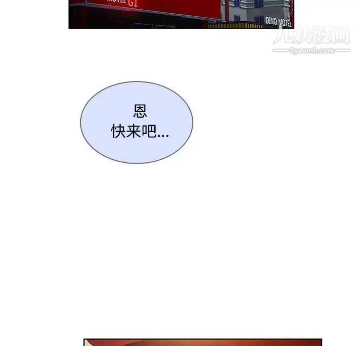 漫画《被女神环绕的男人》第21话第16张图