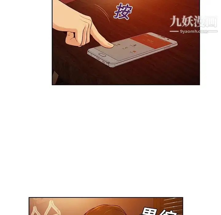 漫画《被女神环绕的男人》第21话第17张图