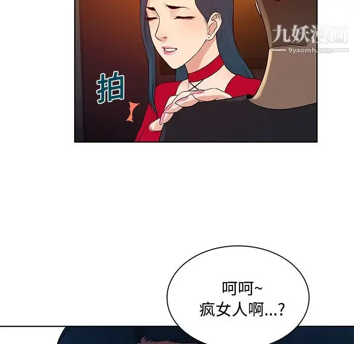 漫画《被女神环绕的男人》第21话第21张图