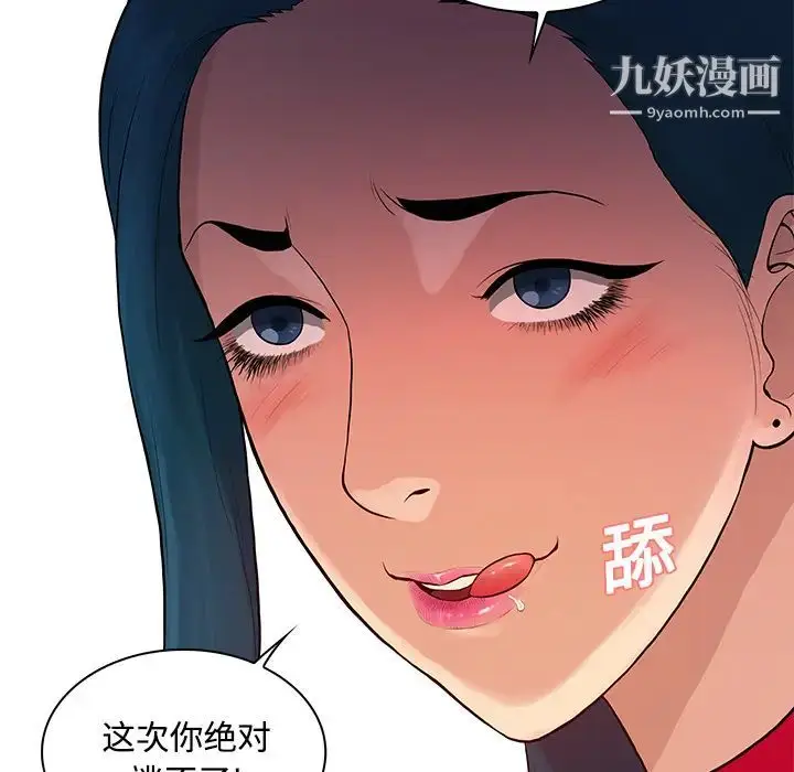 漫画《被女神环绕的男人》第21话第22张图
