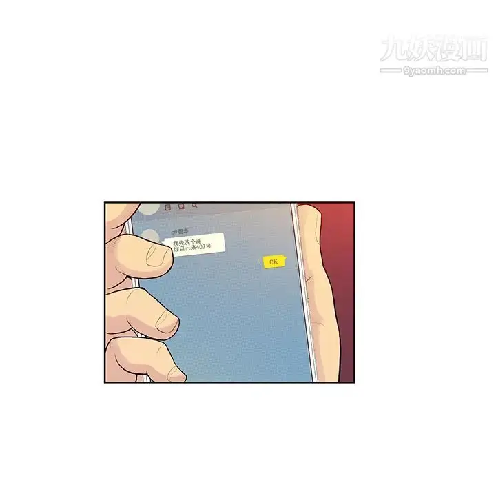 漫画《被女神环绕的男人》第21话第26张图