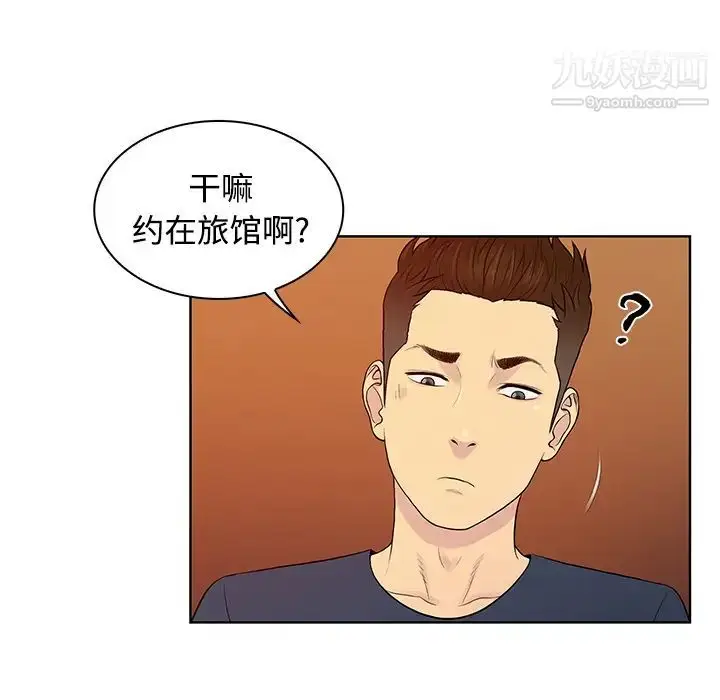 漫画《被女神环绕的男人》第21话第27张图