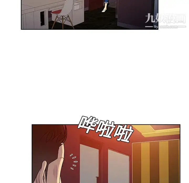 漫画《被女神环绕的男人》第21话第29张图