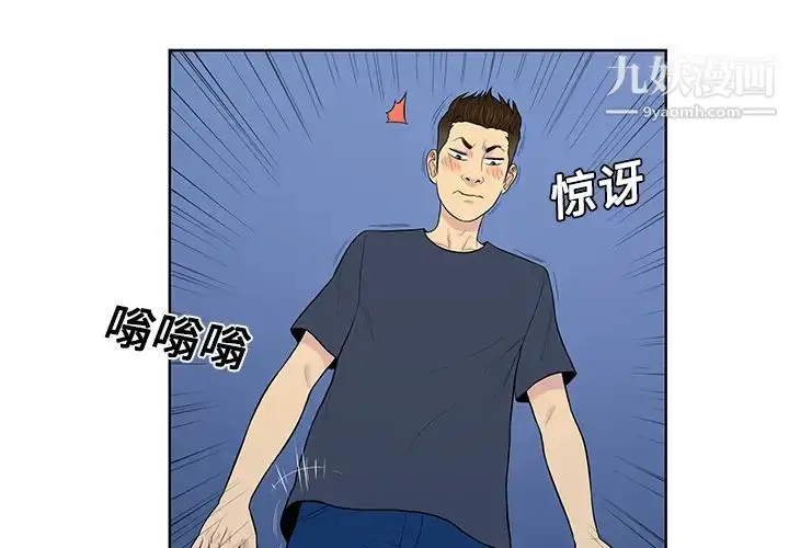 漫画《被女神环绕的男人》第21话第3张图
