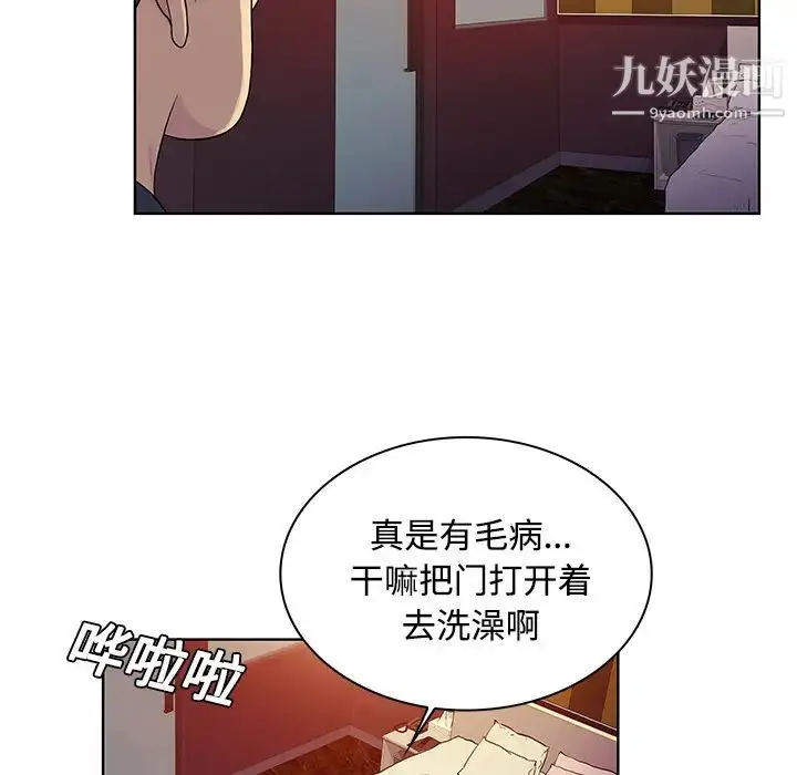 漫画《被女神环绕的男人》第21话第30张图