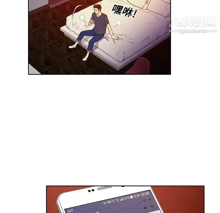 漫画《被女神环绕的男人》第21话第31张图