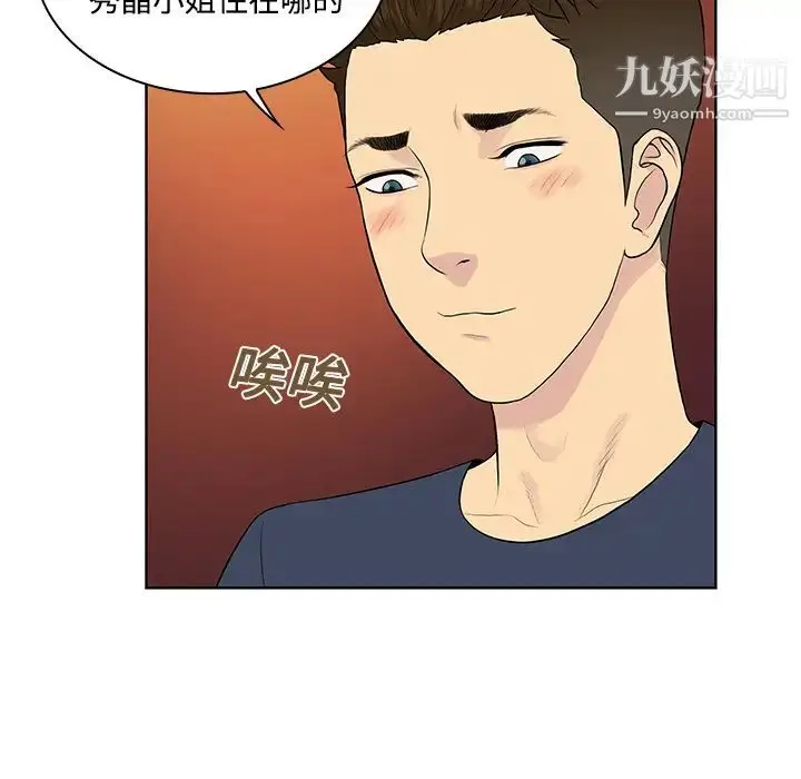 漫画《被女神环绕的男人》第21话第33张图