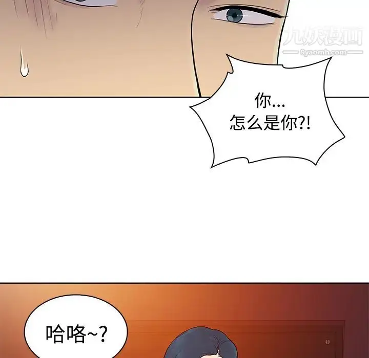 漫画《被女神环绕的男人》第21话第38张图