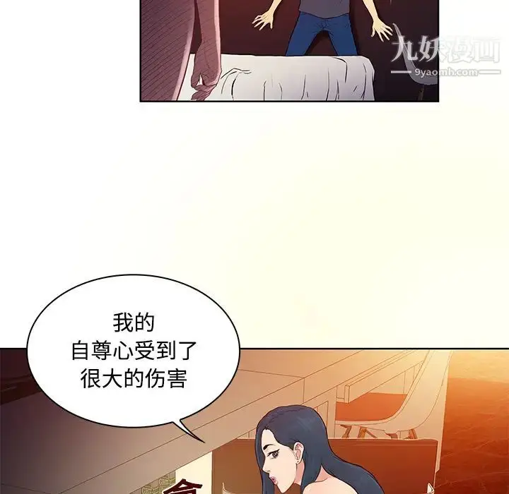漫画《被女神环绕的男人》第21话第41张图