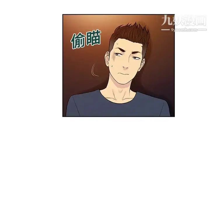 漫画《被女神环绕的男人》第21话第43张图