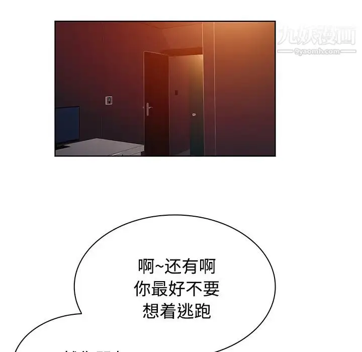 漫画《被女神环绕的男人》第21话第44张图
