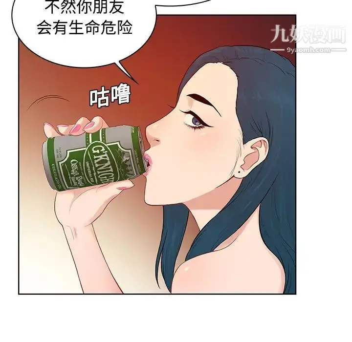 漫画《被女神环绕的男人》第21话第45张图