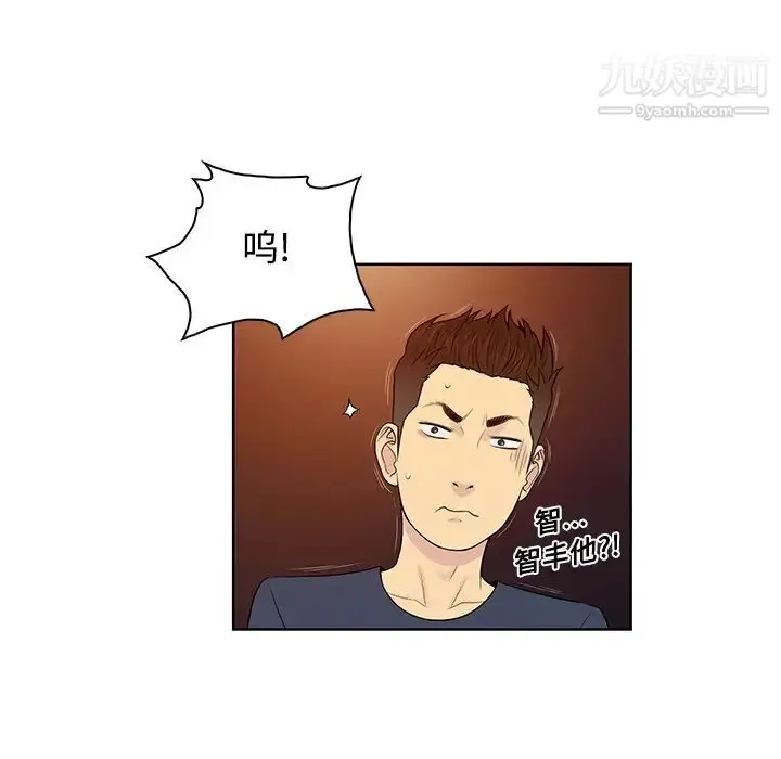 漫画《被女神环绕的男人》第21话第46张图