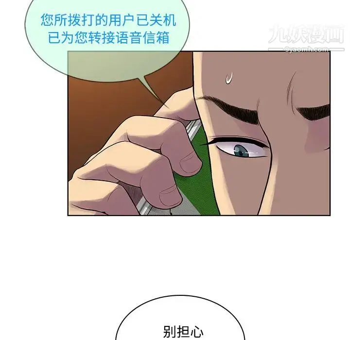 漫画《被女神环绕的男人》第21话第48张图