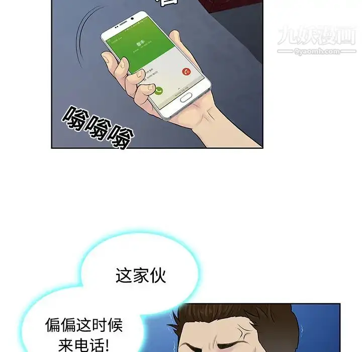 漫画《被女神环绕的男人》第21话第5张图