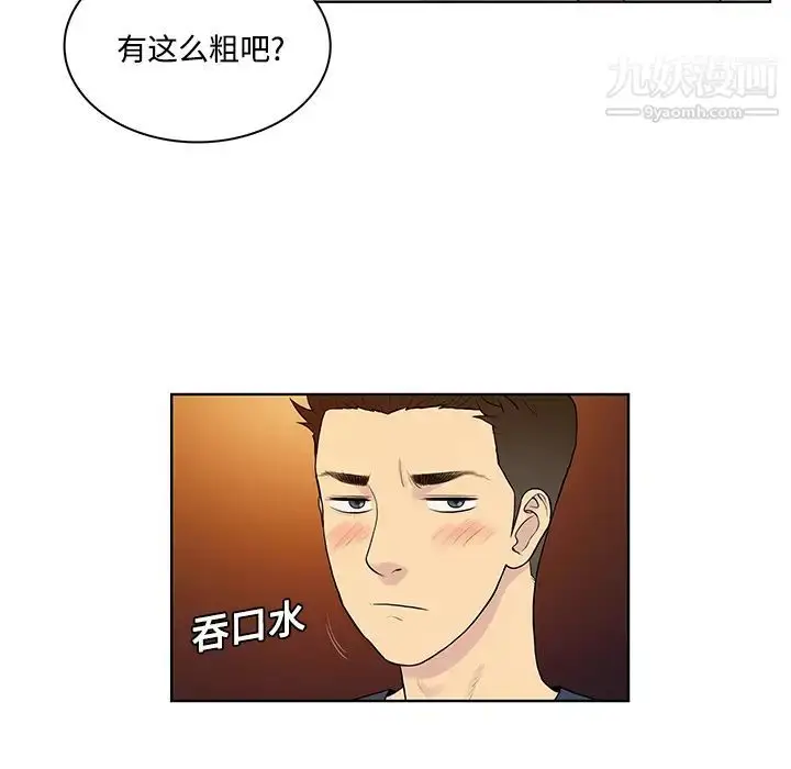 漫画《被女神环绕的男人》第21话第53张图