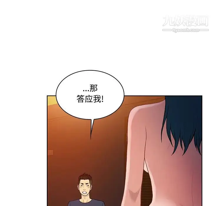 漫画《被女神环绕的男人》第21话第54张图