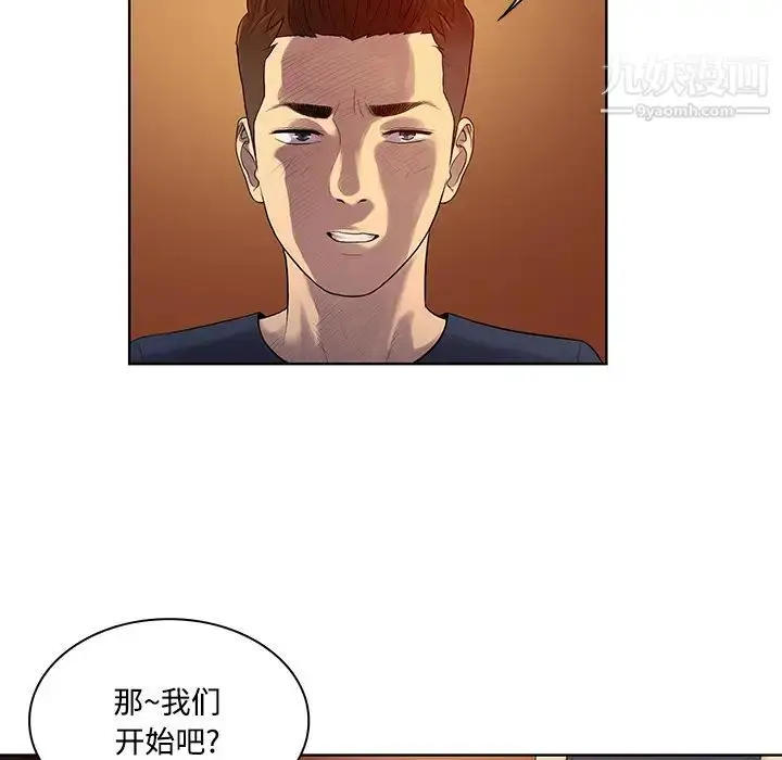 漫画《被女神环绕的男人》第21话第57张图