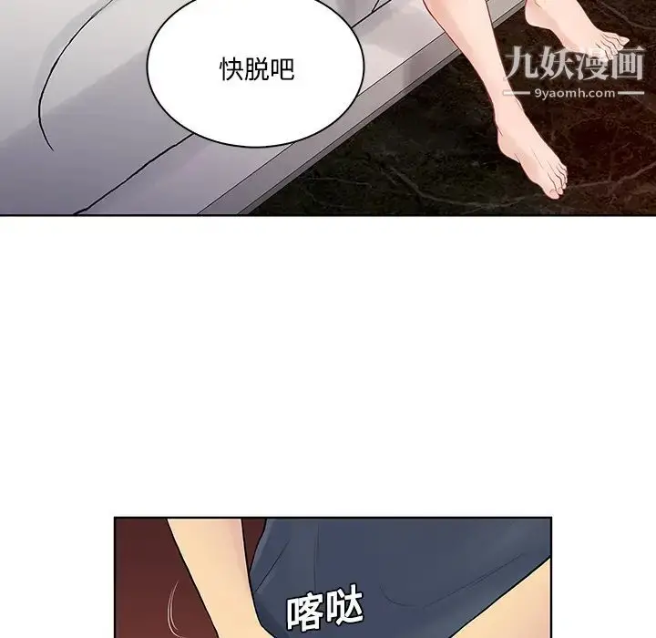 漫画《被女神环绕的男人》第21话第59张图