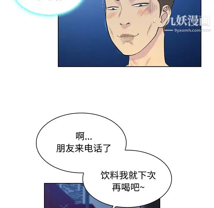 漫画《被女神环绕的男人》第21话第6张图