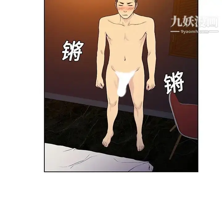 漫画《被女神环绕的男人》第21话第63张图
