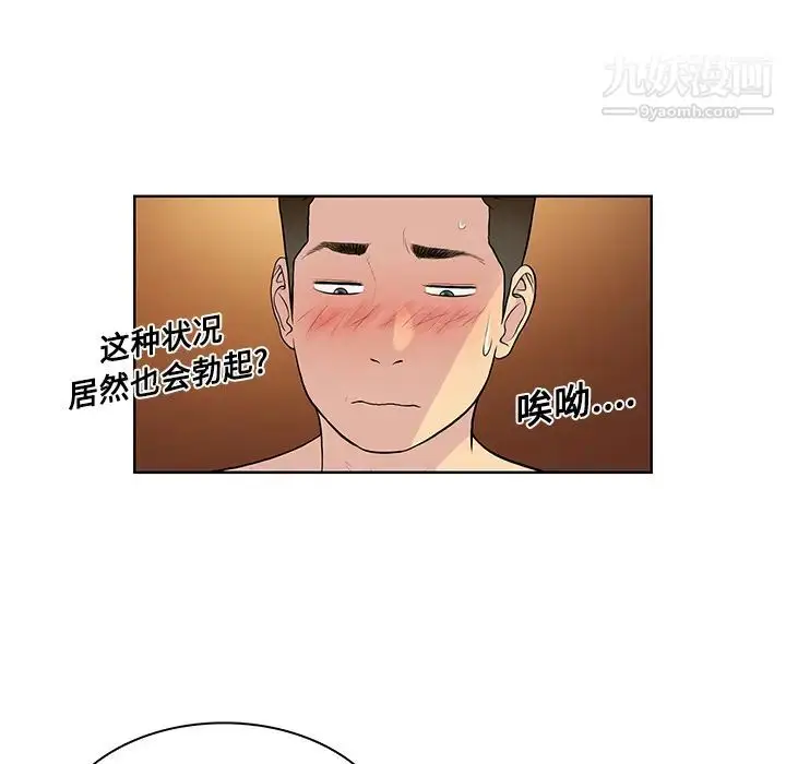 漫画《被女神环绕的男人》第21话第64张图
