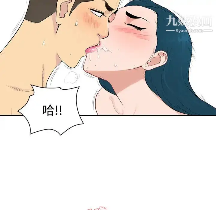 漫画《被女神环绕的男人》第21话第85张图