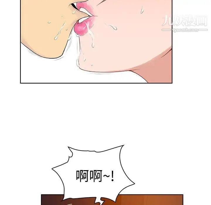 漫画《被女神环绕的男人》第21话第87张图