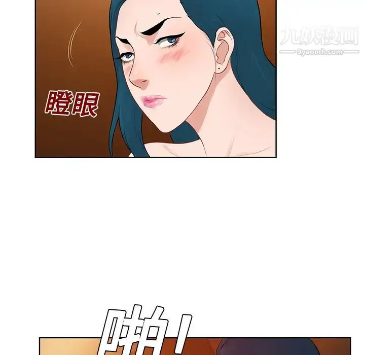 漫画《被女神环绕的男人》第21话第89张图