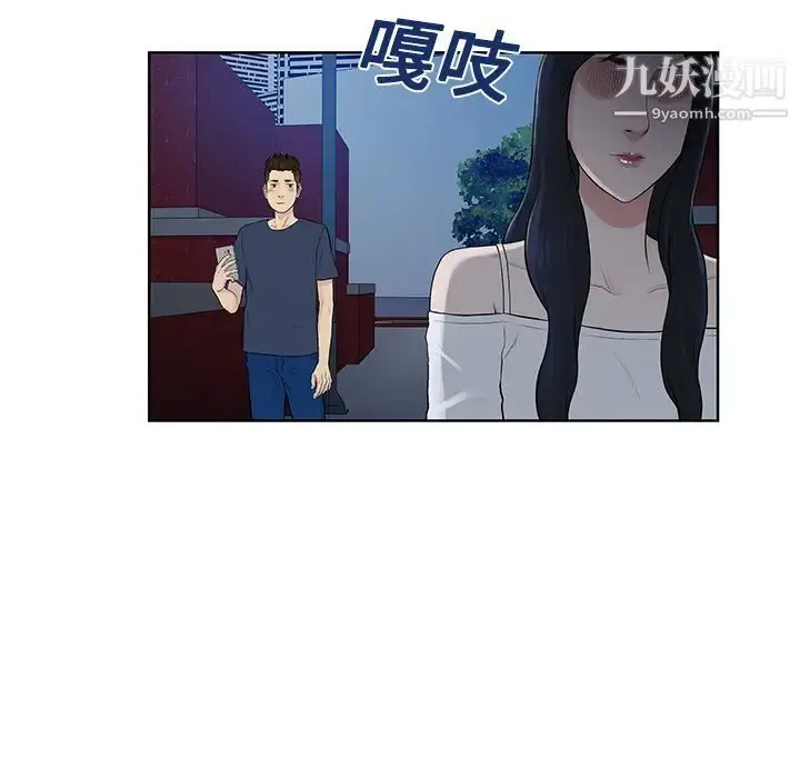 漫画《被女神环绕的男人》第21话第9张图