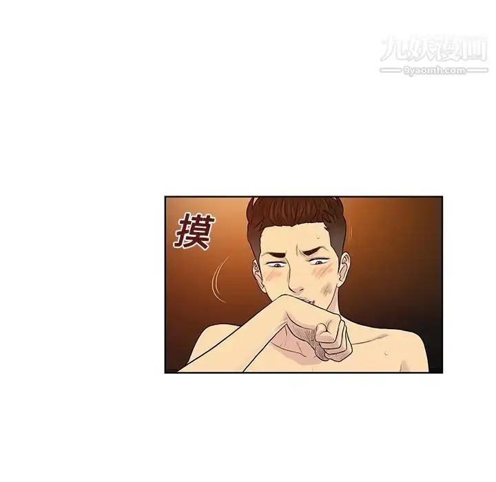 漫画《被女神环绕的男人》第21话第92张图