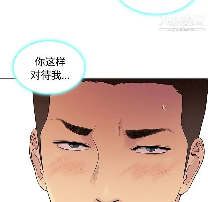 漫画《被女神环绕的男人》第21话第95张图