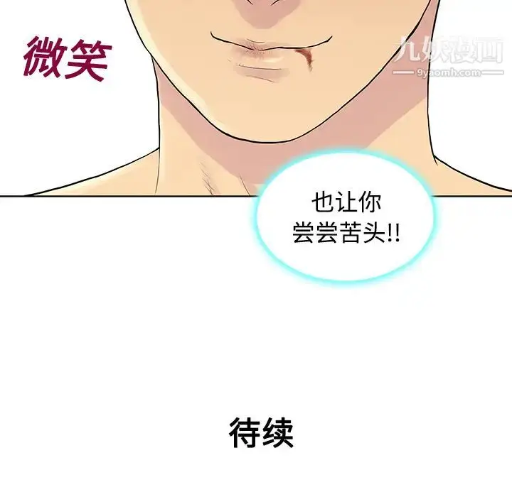 漫画《被女神环绕的男人》第21话第96张图