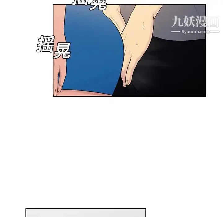 漫画《被女神环绕的男人》第2话第10张图