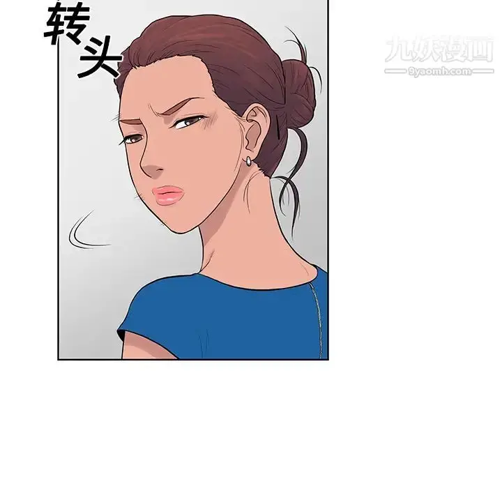漫画《被女神环绕的男人》第2话第11张图