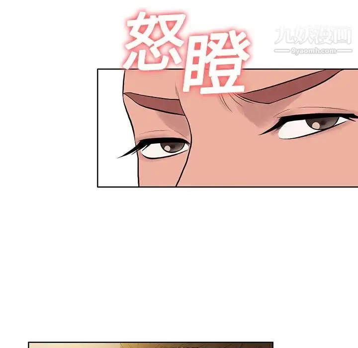 漫画《被女神环绕的男人》第2话第12张图