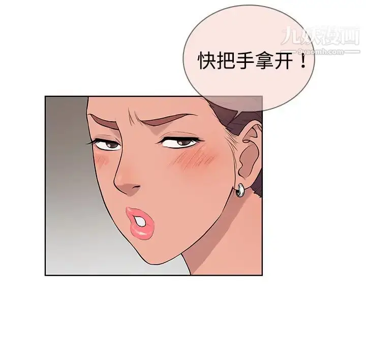 漫画《被女神环绕的男人》第2话第16张图