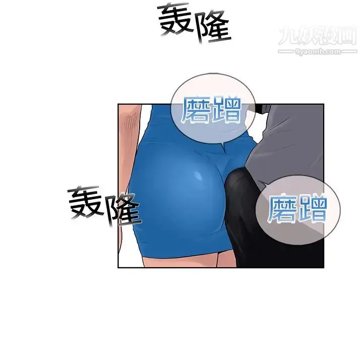 漫画《被女神环绕的男人》第2话第20张图