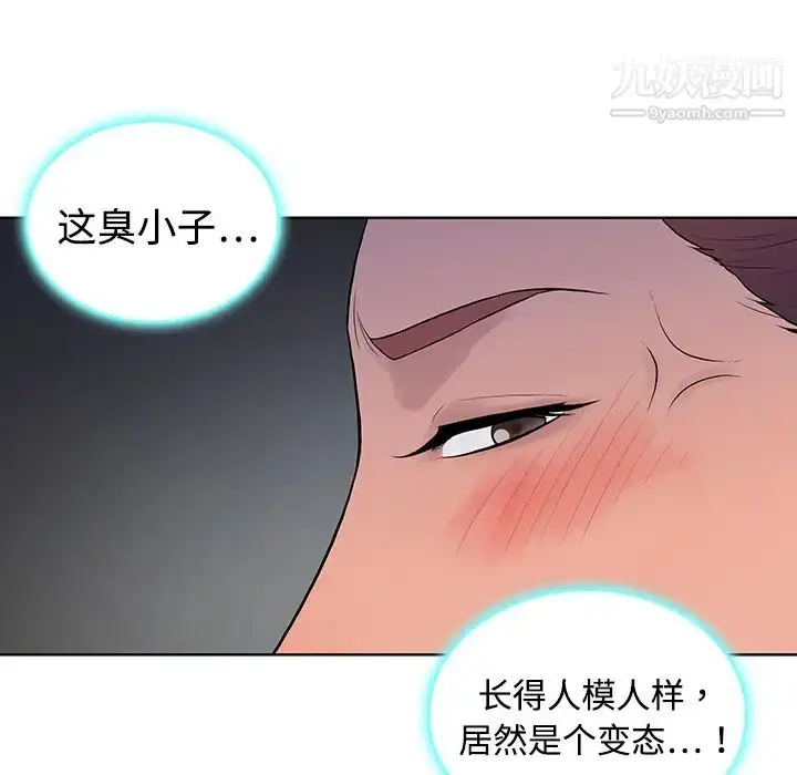 漫画《被女神环绕的男人》第2话第21张图
