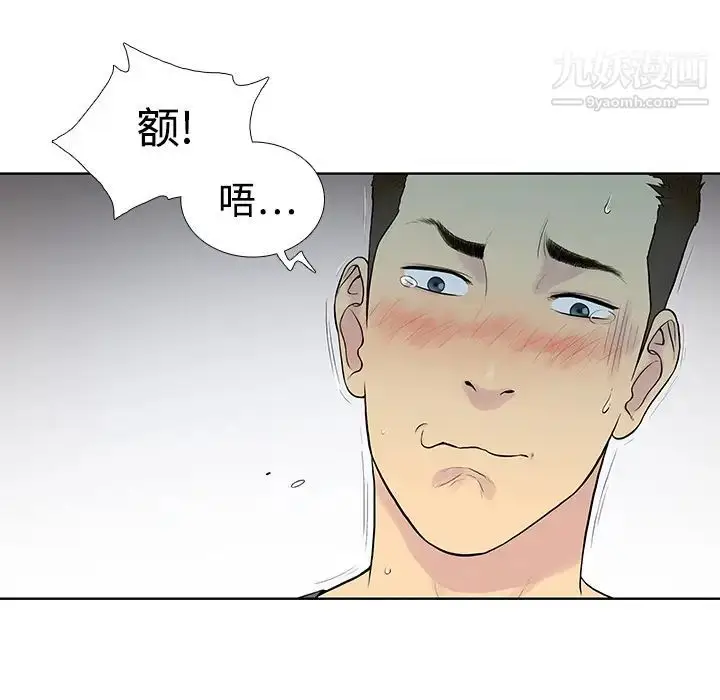 漫画《被女神环绕的男人》第2话第25张图