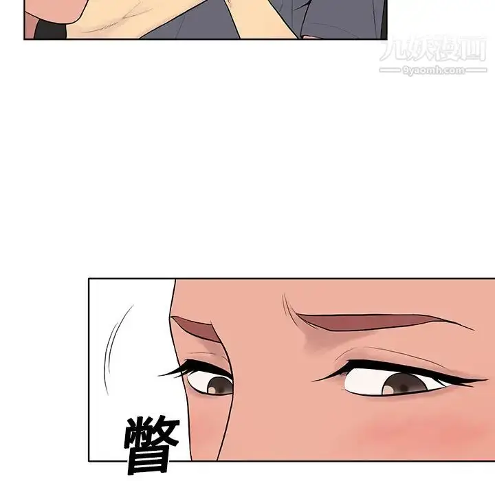 漫画《被女神环绕的男人》第2话第27张图