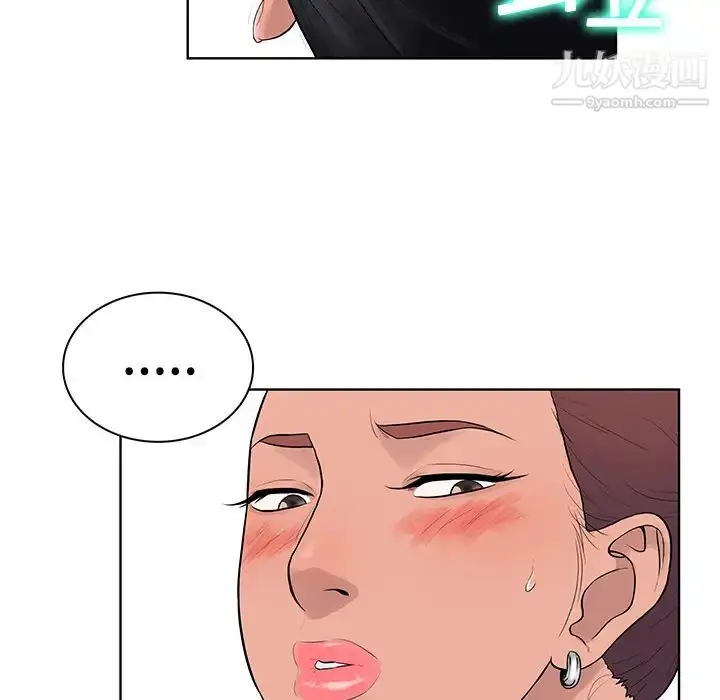 漫画《被女神环绕的男人》第2话第30张图