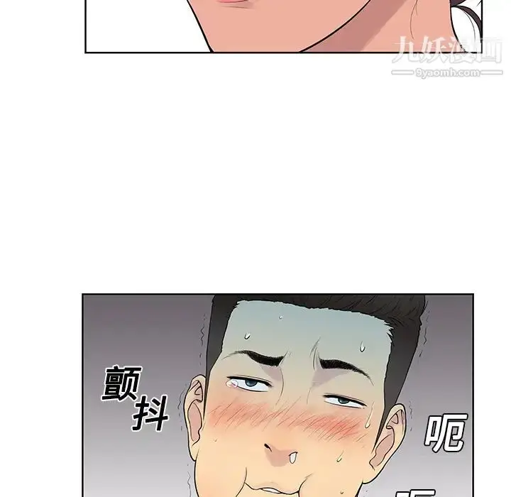 漫画《被女神环绕的男人》第2话第31张图
