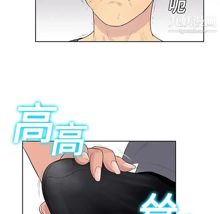 漫画《被女神环绕的男人》第2话第32张图
