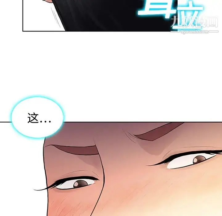 漫画《被女神环绕的男人》第2话第33张图