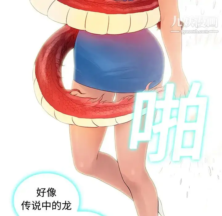 漫画《被女神环绕的男人》第2话第36张图