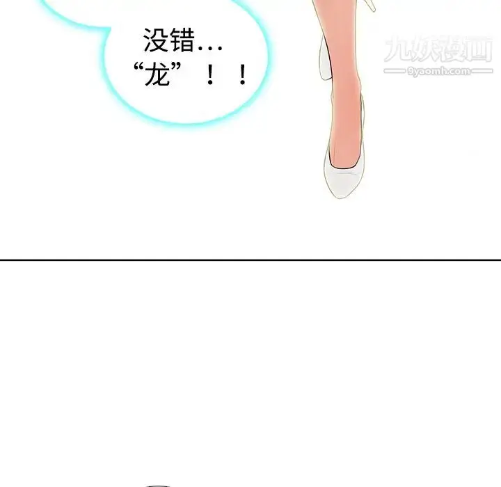 漫画《被女神环绕的男人》第2话第37张图