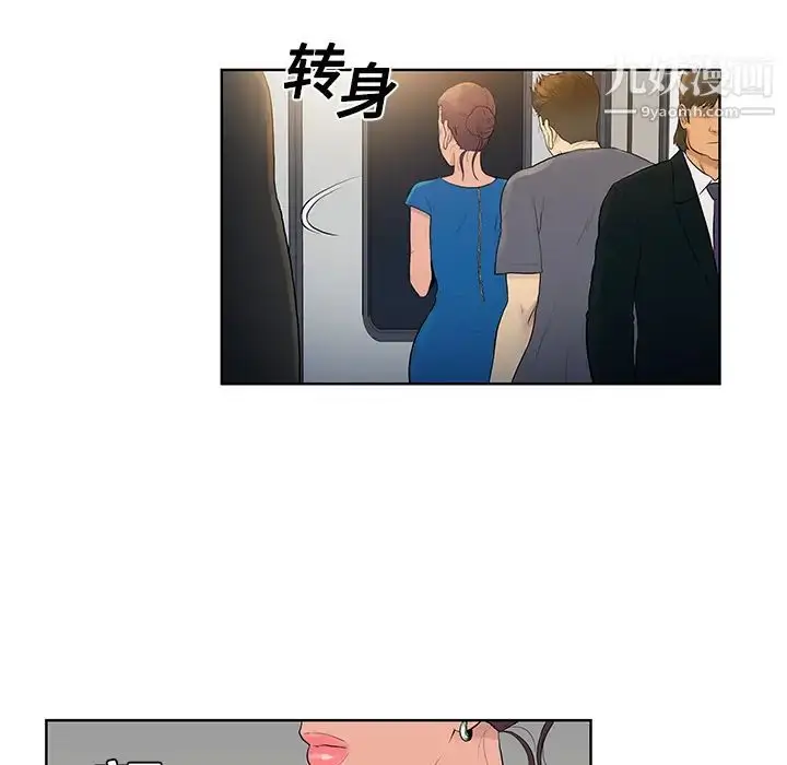 漫画《被女神环绕的男人》第2话第39张图